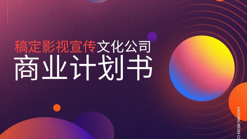 工业三维动画制作：规范标准解析与实际应用